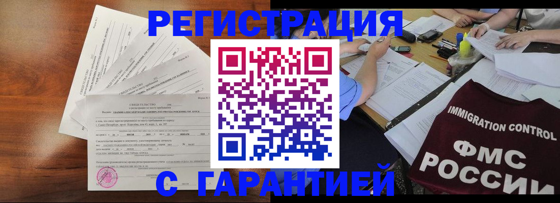 прописка поиск в Тюменской области