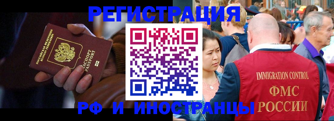 прописка 2025 в Тюменской области