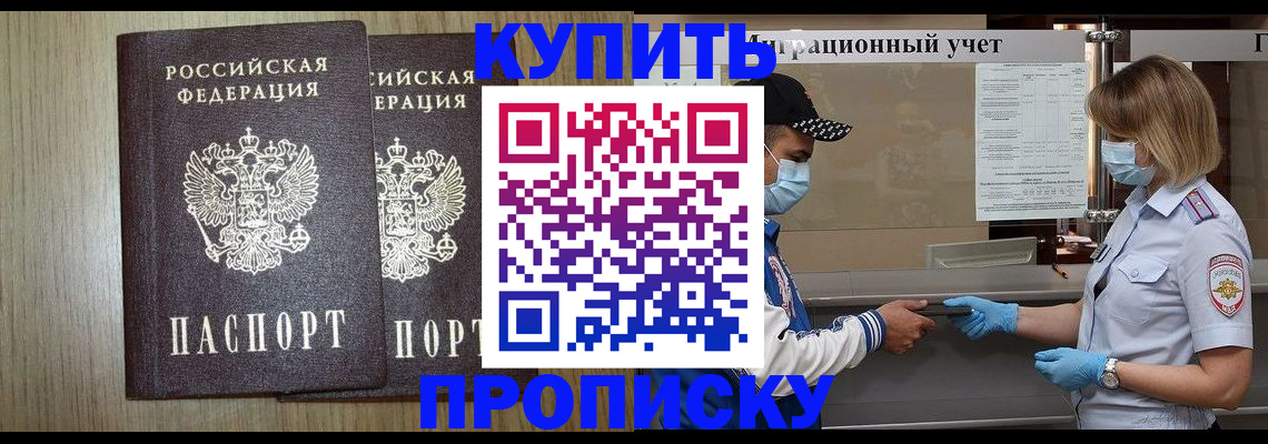 временная прописка в Тюменской области