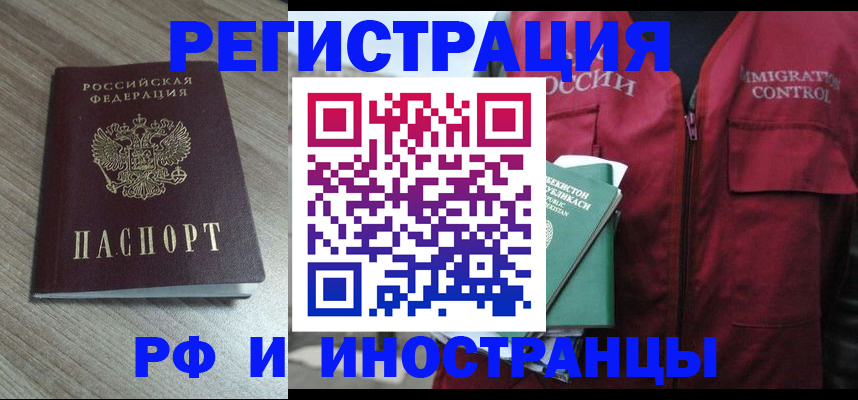 временная регистрация купить в Тюменской области