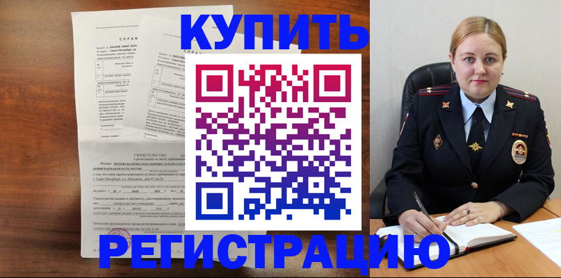 купить прописку в Тюменской области
