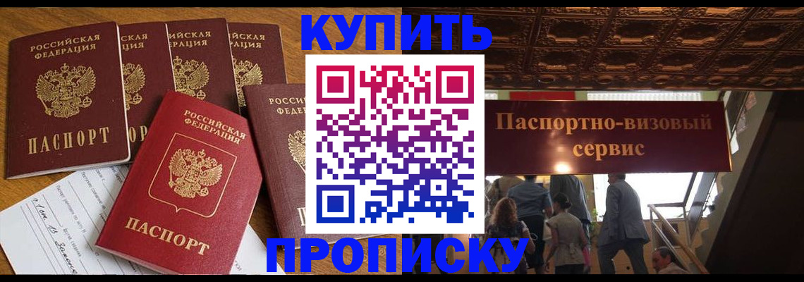 прописка иностранных граждан в Тюменской области